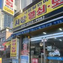 다이뜨라 - 수성구 용학로 298 | [대구맛집]수성동 붕어빵 집 모음/시장열쇠 막도장 5000원/다이뜨라 수성점 앞 붕어빵