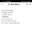 아이오바이오 초성맞추기 이벤트 (~2.25) 이미지