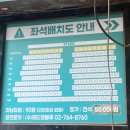 대학로 코미디 연극, 바탕골 소극장 좌석부터 '2호선 세입자' 커튼콜.
