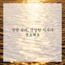 금천 한의원 이미지