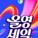 올리브유니온(주) 이미지