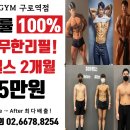 DM GYM 이미지