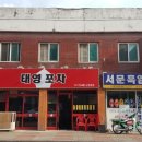 진형설비