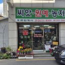 난 원예사 이미지