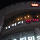 이미지한의원 네이버블로그