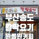 깔딱요기 이미지