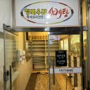 우림한방삼계탕청북점 이미지