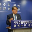 세종특별자치시청 이미지