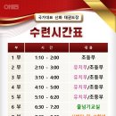 국가대표 신화 태권도장 이미지