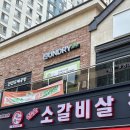 유승세탁 | 장곡동 셀프 빨래방, 런드리 24 시흥장현점 내돈내산
