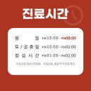 경희봄봄한의원 이미지