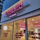 생활맥주 부천로데오점 이미지