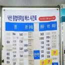 낙산터미널