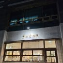 아산 배방 맛집 소코아: 아보카도 연어우동과 돈에비카츠 후기