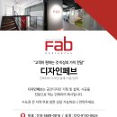 디자인페브