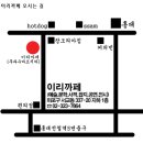 이리카페 - 성북구 | 이리카페
