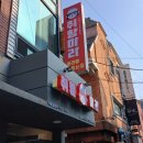 취향마라 도곡점 이미지