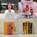 성남대로 1416번길 | 화이트데이 사탕 선물 수제캔디 핑커캔디 추천(매장ㆍ배송 정보)