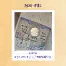 HOTEL THE ONE | 2일차: 이집트 공항에 도착해서 해야할 것들/이집트 비자 구입, 유심, 카이로 EL FARIDA HOTEL