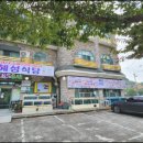 광야식당