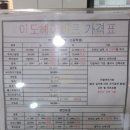 이도헤어아트