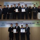 스포츠안전협회