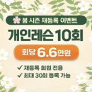 온천2동-10 | 2년이상 필라테스 단체레슨이 가능한 이유는? 장기 회원님들이 증명하는 후기 #미남역단체필라테스