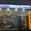 (주)신라외식개발 이미지