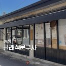선물문구사 | [제주] 제주 소품샵 클래식문구사 | 방문 후기 | 스누피 파일 | 제주 문구사 | 제주 소품샵