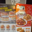 [대구맛집] 안지랑역 맘스터치 / 맘스터치 메뉴판