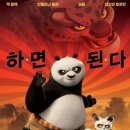 쿵푸팬더 이미지