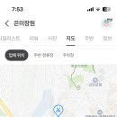 은미장원 - 강진군 | 은미장원