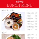 쇼유식당 이미지