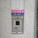 연일비디오 | 하남 덕풍동 쌍용아파트 인터폰 현관 비디오폰 교체 설치 리뷰