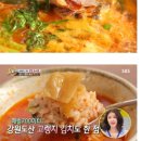 평창송어회 이미지