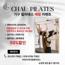 사평대로55길 145 | 반포동필라테스 차유프리미엄필라테스 할인 주차 가는길