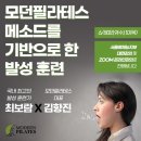 모던필라테스