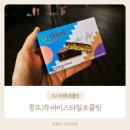 CU 편의점 두바이초콜릿 씨유 몽뜨두바이스타일초콜릿 MZ핫템 줄 서도 못 산다는데 샀네