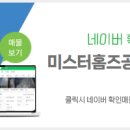 홈즈공인중개사사무소 이미지
