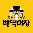 떡대장