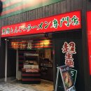 신주쿠야 이미지