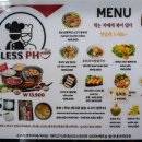 블레스포 네이버블로그