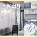 영양-8)영양군 횡단보도 | [관리 후기] 수원 리미뉴 : 수원 속눈썹 단백질펌 후기 / 리미뉴에서 받은 자연스러움 그대로
