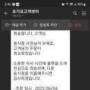 코리엔탈깻잎치킨 이미지