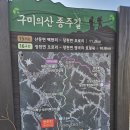 장구농장 | 팔공지맥 7구간 구미 경운산(332) 2026. 02. 21.