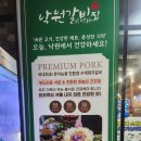 한울마을 3단지 앞 사거리 | 고기시키면 샤브샤브가 무료!? 광주월곡동 맛집 낙원갈비집 흑석사거리점 후기 주차정보