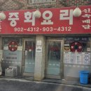 신중국관 - 강북구 삼각산로28길 8 | 신중국관