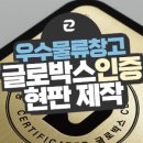 세종로지스(주) 이미지