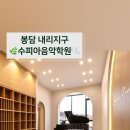 내리숲초등학교 이미지