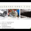 씨엔테크 이미지